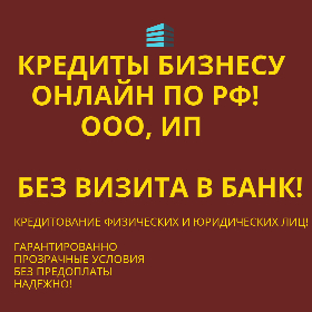 Финансовая компания